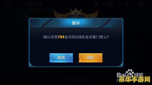 王者荣耀赏金联赛怎么没了 王者荣耀赏金联赛怎么没了 王者荣耀赏金联赛怎么没了 王者荣耀赏金联赛怎么没了