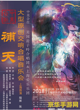 原神官网音乐会 原神官网音乐会：音乐与冒险的完美交响