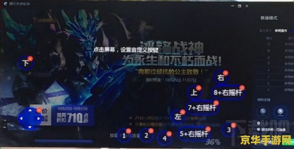 王者荣耀手柄怎么连接电脑 王者荣耀手柄连接电脑指南