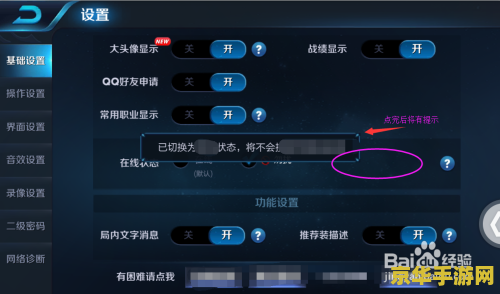王者荣耀手机版怎么隐身 王者荣耀手机版怎么隐身 王者荣耀手机版怎么隐身 王者荣耀手机版怎么隐身