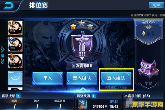 王者荣耀双人排位怎么匹配 王者荣耀双人排位怎么匹配