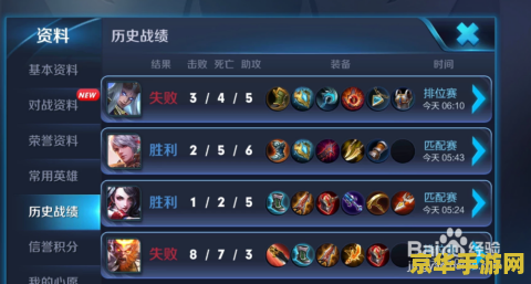 王者荣耀双人排位怎么匹配 王者荣耀双人排位怎么匹配