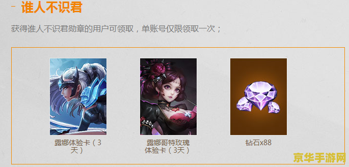 王者荣耀谁人不识君怎么获得 王者荣耀谁人不识君勋章获得攻略