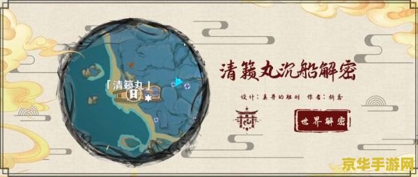 原神清籁丸任务攻略 原神清籁丸任务全攻略