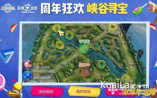 王者荣耀挖宝的怎么弄 王者荣耀挖宝活动攻略