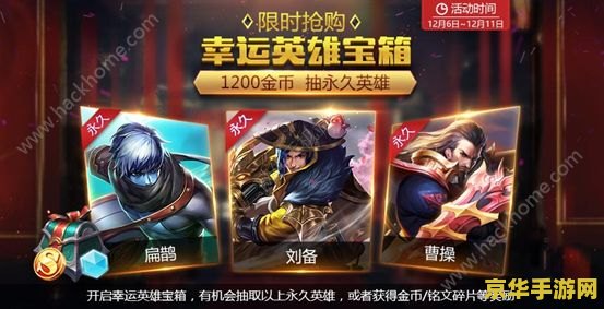 王者荣耀挖宝活动怎么获得刷新 王者荣耀挖宝活动刷新卡获取攻略