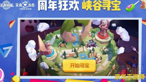 王者荣耀挖宝活动怎么进入 王者荣耀挖宝活动怎么进入