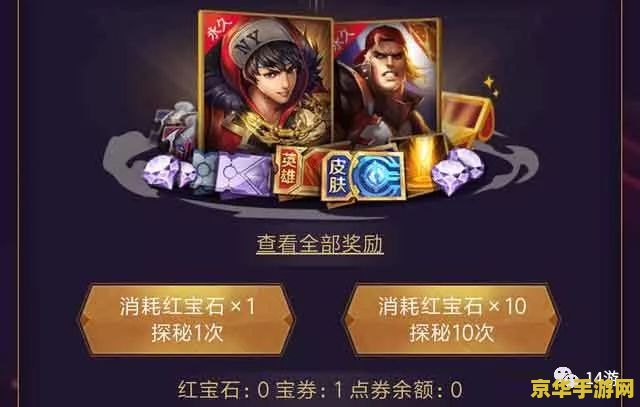 王者荣耀挖宝怎么分享 王者荣耀挖宝活动分享指南