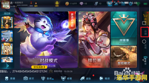 王者荣耀挖宝怎么分享 王者荣耀挖宝活动分享指南