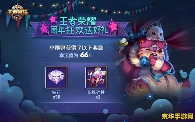 王者荣耀挖宝怎么求助 <h1>王者荣耀挖宝求助攻略</h1>