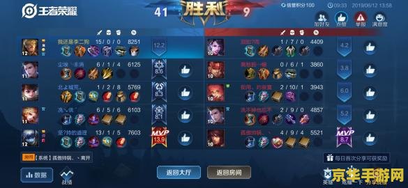 王者荣耀玩匹配怎么录像 王者荣耀玩匹配录像指南