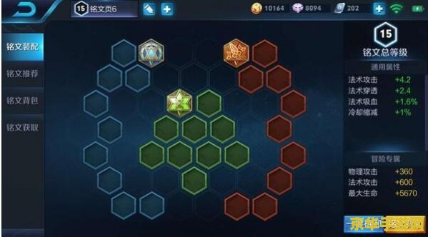 王者荣耀王昭君的铭文怎么配 王者荣耀王昭君的铭文配置