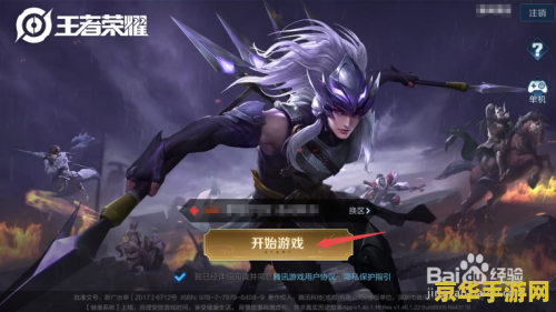 王者荣耀网络延迟高怎么办 王者荣耀网络延迟高怎么办