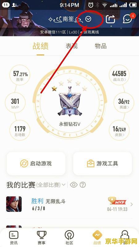 王者荣耀忘了那个区怎么查 王者荣耀忘了那个区怎么查