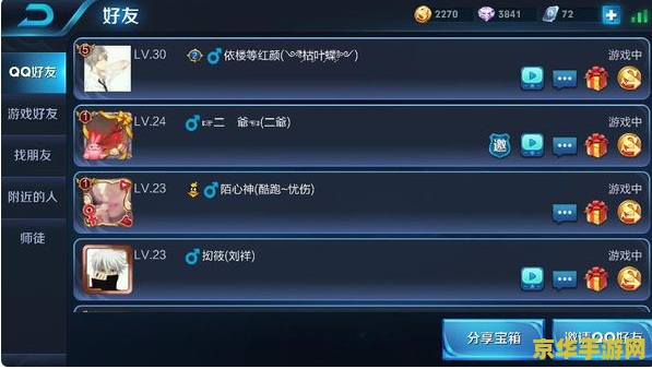 王者荣耀微信怎么关联游戏 王者荣耀微信账号如何关联游戏