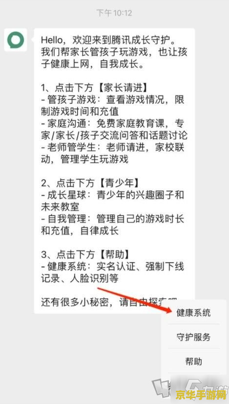 王者荣耀微信账号怎么实名认证 王者荣耀微信账号实名认证指南