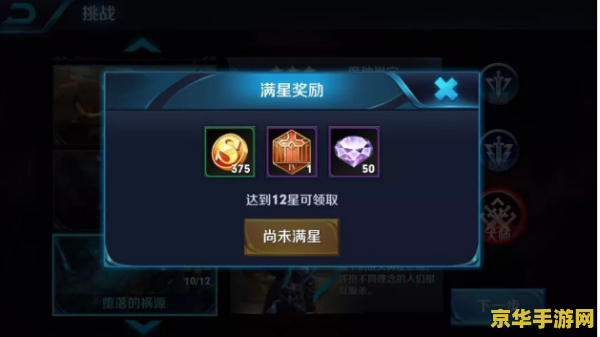 王者荣耀五级铭文怎么找回 王者荣耀五级铭文找回方法