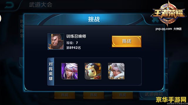 王者荣耀武道币怎么来的 王者荣耀武道币怎么来的