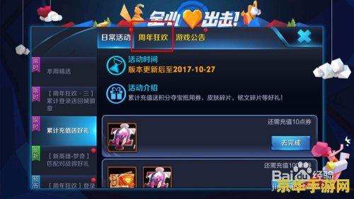 王者荣耀峡谷寻宝活动怎么分享 <h1>王者荣耀峡谷寻宝活动分享指南</h1>