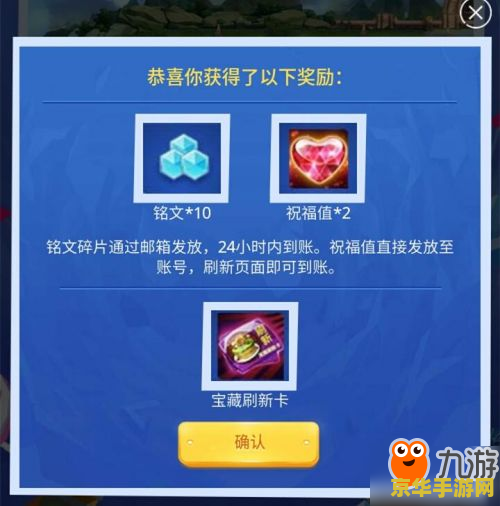 王者荣耀峡谷寻宝刷新卡怎么玩 王者荣耀峡谷寻宝刷新卡怎么玩 王者荣耀峡谷寻宝刷新卡怎么玩 王者荣耀峡谷寻宝刷新卡怎么玩