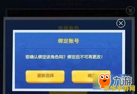 王者荣耀峡谷寻宝怎么绑定不了 王者荣耀峡谷寻宝绑定问题解析 王者荣耀峡谷寻宝怎么绑定不了 王者荣耀峡谷寻宝绑定问题解析