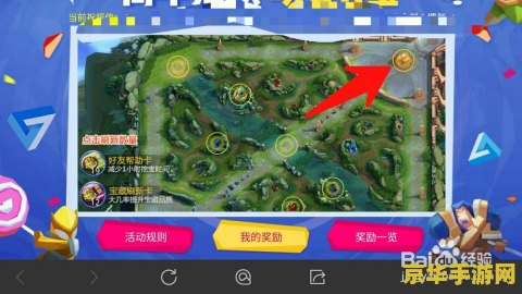 王者荣耀峡谷寻宝怎么绑定角色 王者荣耀峡谷寻宝怎么绑定角色