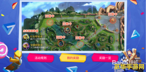 王者荣耀峡谷寻宝怎么挪动 王者荣耀峡谷寻宝怎么挪动宝藏位置