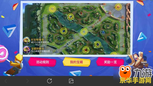 王者荣耀峡谷寻宝怎么协助好友 王者荣耀峡谷寻宝如何协助好友