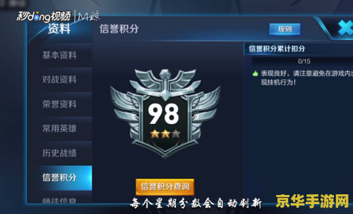 王者荣耀信用分怎么增加 王者荣耀信用分怎么增加