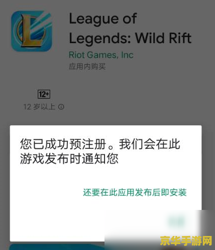 英雄联盟手游怎么申请内测资格 英雄联盟手游怎么申请内测资格