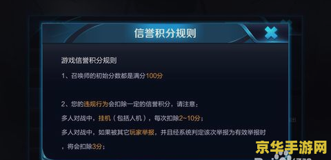 王者荣耀信誉积分禁赛怎么恢复 王者荣耀信誉积分禁赛后如何恢复
