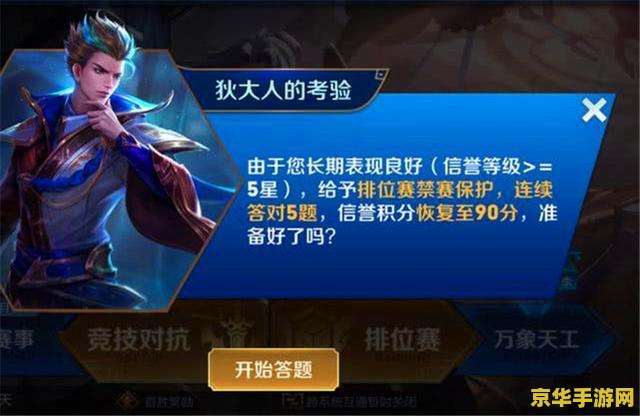 王者荣耀信誉积分禁赛怎么恢复 王者荣耀信誉积分禁赛后如何恢复