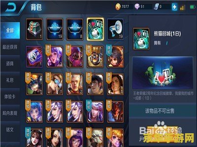 王者荣耀熊猫回城怎么看 <h1>王者荣耀熊猫回城特效观赏指南</h1>