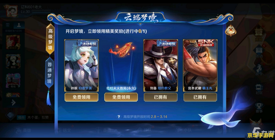 王者荣耀修炼之路怎么开启 王者荣耀修炼之路怎么开启