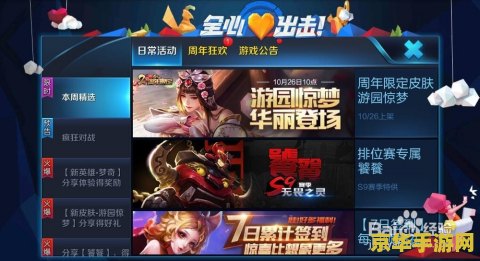 王者荣耀寻宝活动怎么帮别人挖 <h1>王者荣耀寻宝活动如何协助他人挖掘</h1>