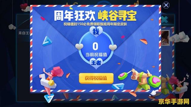 王者荣耀寻宝活动怎么得英雄 王者荣耀寻宝活动怎么得英雄