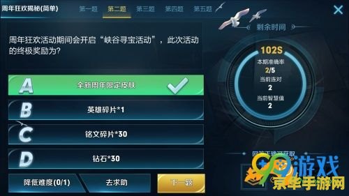 王者荣耀寻宝活动怎么登陆 王者荣耀寻宝活动登陆指南