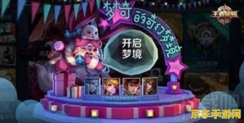 王者荣耀寻宝活动怎么登陆 王者荣耀寻宝活动登陆指南