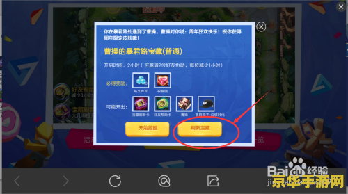 王者荣耀寻宝活动怎么升级品次 王者荣耀寻宝活动怎么升级品次