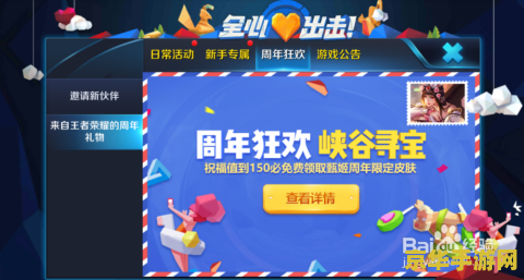 王者荣耀寻宝峡谷怎么帮人寻宝 <h1>王者荣耀寻宝峡谷助人寻宝攻略</h1>