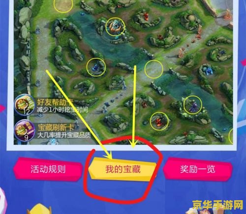 王者荣耀寻宝怎么帮好友 王者荣耀寻宝如何帮助好友