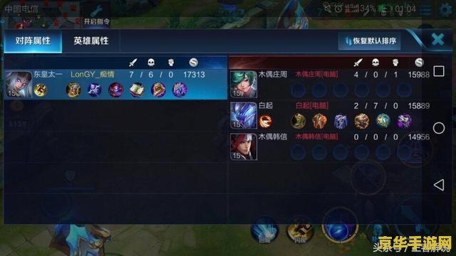 王者荣耀训练营怎么让对面静止 王者荣耀训练营怎么让对面静止