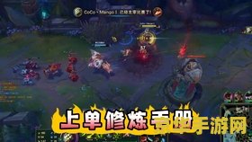 英雄联盟手游提莫怎么隐身 英雄联盟手游提莫怎么隐身