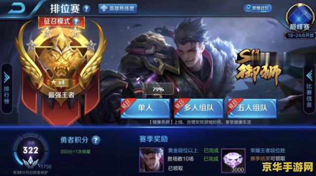 王者荣耀一起打过怎么加好友 王者荣耀中如何添加一起打过的玩家为好友