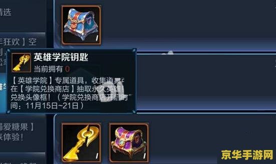 王者荣耀英雄钥匙怎么用 王者荣耀英雄钥匙怎么用