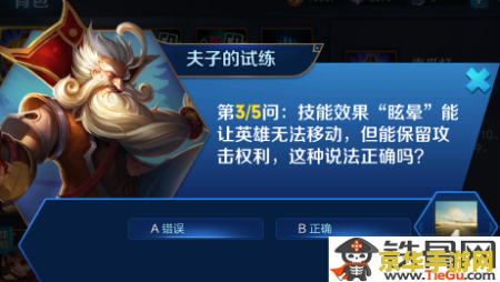 王者荣耀英雄怎么带眩晕 王者荣耀英雄如何携带并应用眩晕效果 王者荣耀英雄怎么带眩晕 王者荣耀英雄如何携带并应用眩晕效果