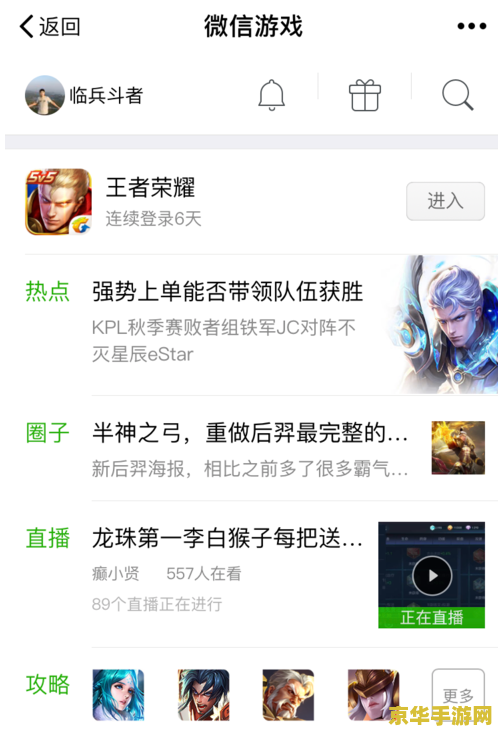 王者荣耀游戏动态怎么没自己的 王者荣耀游戏动态未显示个人记录分析