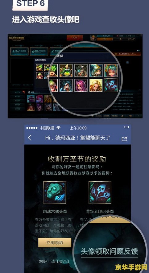 英雄联盟领取中心快吧 英雄联盟领取中心详解