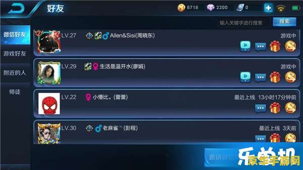 王者荣耀游戏里面怎么屏蔽好友 王者荣耀游戏内如何屏蔽好友