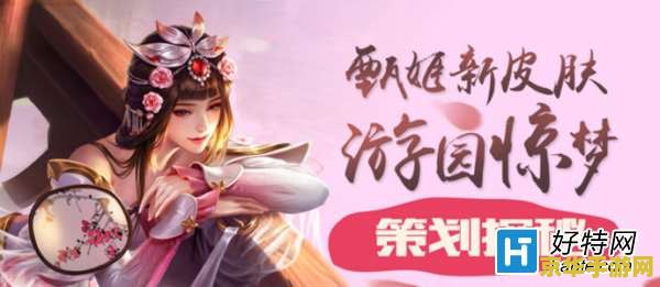 王者荣耀游园惊梦怎么快速 王者荣耀游园惊梦快速获取攻略